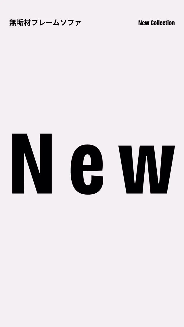 「ダイニングにソファって、実際どうなの？」
そう思っている方にこそ、ぜひ試してほしい一台です。

無垢材フレームでありながら、価格もできるだけ抑えた仕様。
食事の時間も、くつろぎの時間も心地よく過ごせるソファです。

新しく展示に仲間入りしたこちらは、
アームレス、左右コーナー、カウチタイプを組み合わせて、
お部屋に合わせたレイアウトが可能🛋️

ダイニングテーブルに合わせるのはもちろん、座面を低めにしてリビング用としてもお使いいただけます。

フレーム材は、メープル／ブラックチェリー／ブラックウォールナット／オークからお選びいただけます。

座面は、高密度ウレタンフォームを組み合わせた4層構造。
底付き感が少なく、しっかり支えながらもやわらかい、長く座っていたくなる心地よさです😊

さらに、カバーはご家庭で洗えるフルカバーリング仕様。
ペット対応生地や、水だけで汚れが落とせる高機能生地など、暮らしに合わせて幅広くお選びいただけます🐾

座面の高さオーダーにも対応しているので、高めにして食卓に合わせたり、低めにしてリビングでゆったり使ったり。
使い方に合わせたご提案が可能です！

【展示制作例】
アームレスソファ2.5P（W1505）＋ カウチソファ（W755）
フレーム：オーク無垢材 / 生地：Nランク　
🈴計 341,200（税込）

「食事も、くつろぎも、ひとつの場所で心地よく。」

そんな暮らしを叶えたい方は、ぜひ店頭でお試しください🙌
⁡
🪑- - - - - - - - - - - - - - - - - - - - - - - - - -
⁡
🚩 詳細はプロフィールのリンクから⇨ @oak_kagu 
⁡
✦ 下見やご相談だけも大歓迎！気軽にお越しください💁‍♀️
✦ お子様向けにアニメや絵本などをご用意しています！
✦ ご予算やご要望に応じて柔軟にご提案いたします。
⁡
【家具・インテリア館 オー